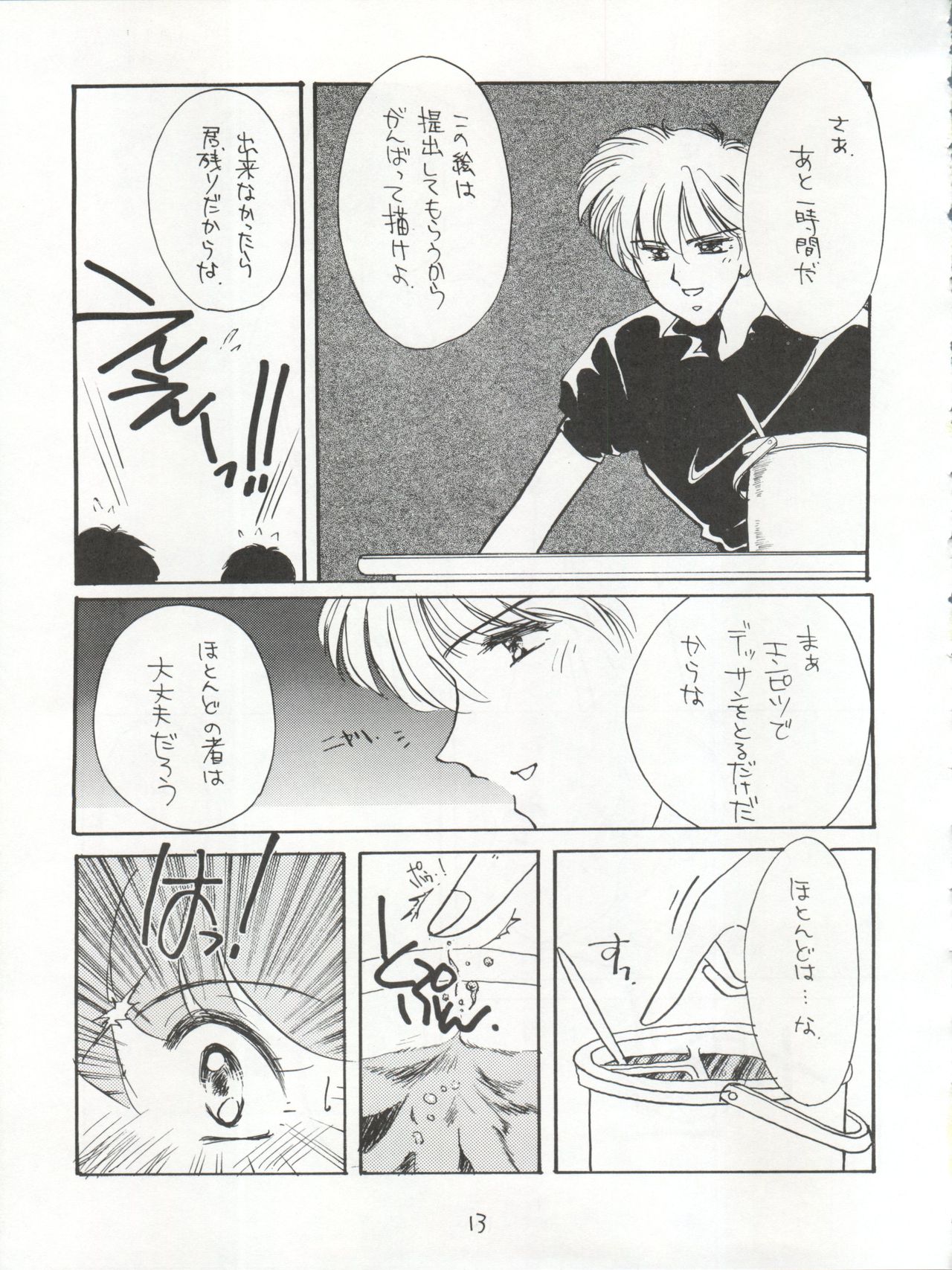 AGGRESSIVE Vol. 3 - Page 13