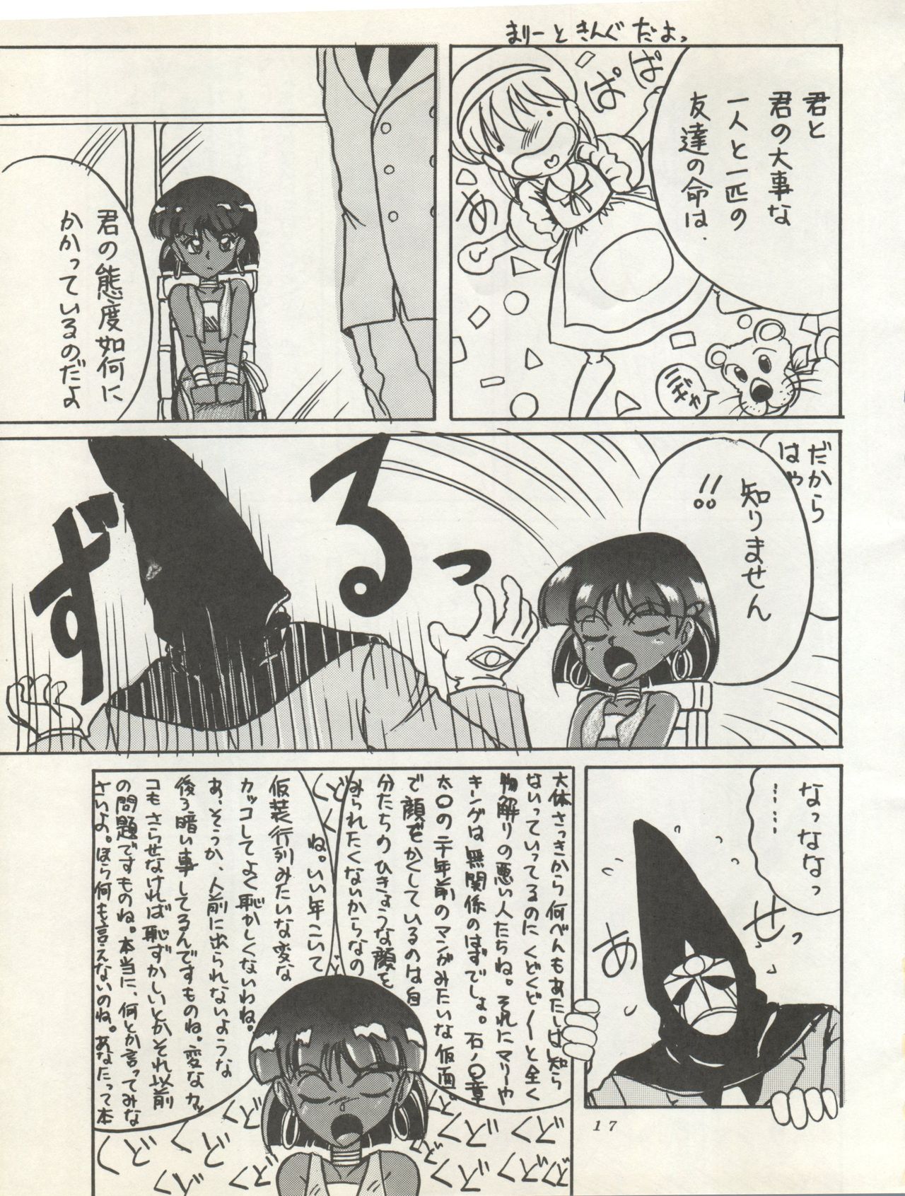 SUPER REAL ELENA THE FINAL - Page 19