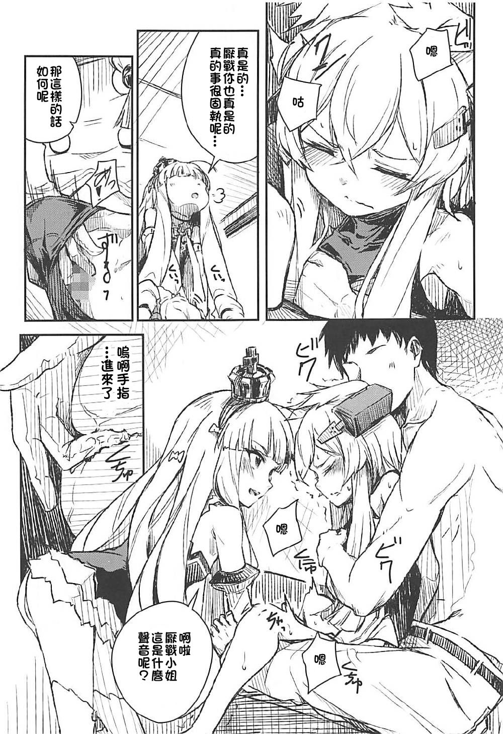 Q.E - Page 10