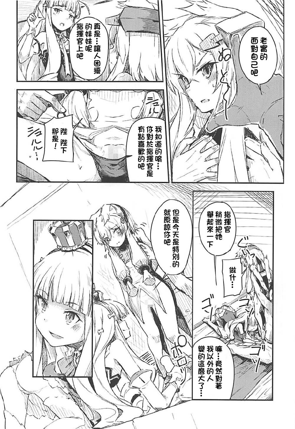 Q.E - Page 11
