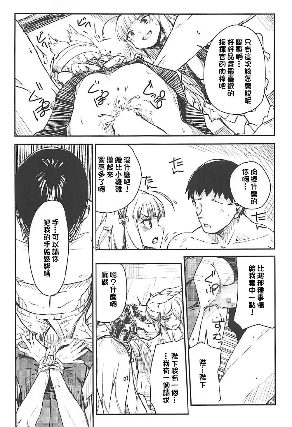 Q.E - Page 14
