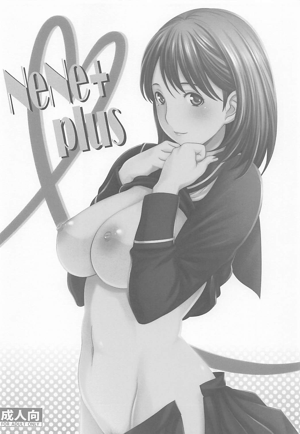 NeNe plus Compile - Page 27