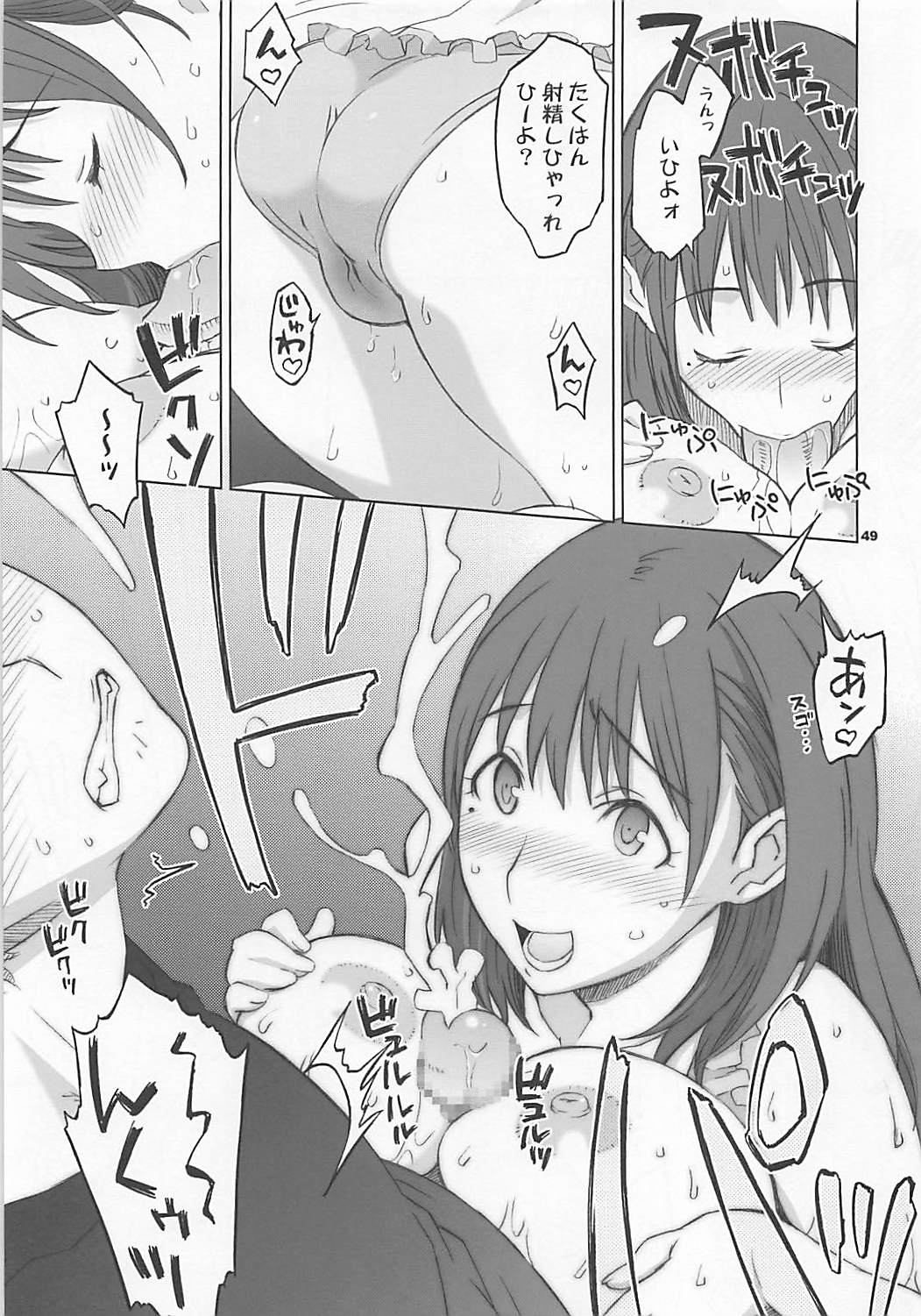 NeNe plus Compile - Page 48