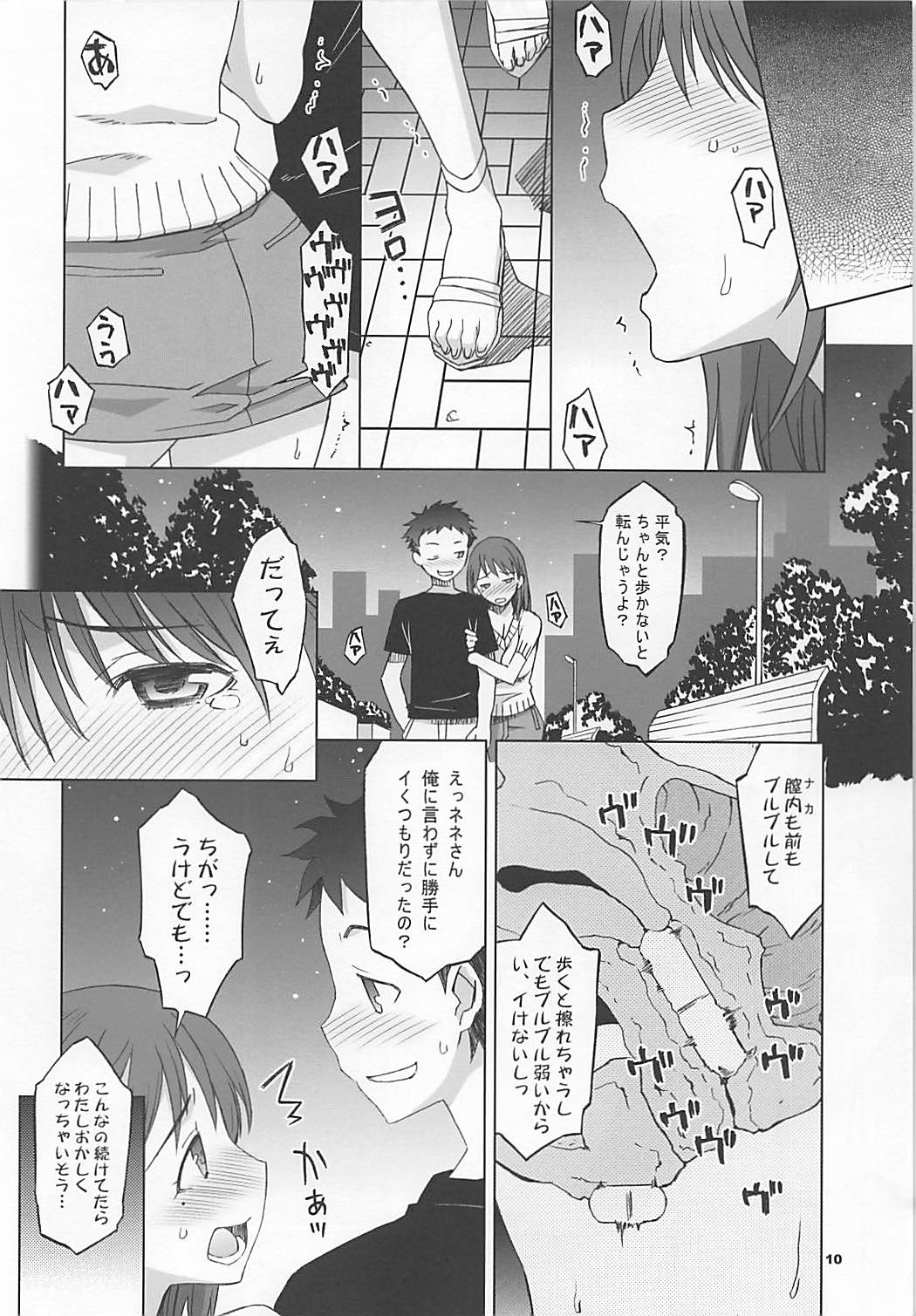 NeNe plus Compile - Page 9