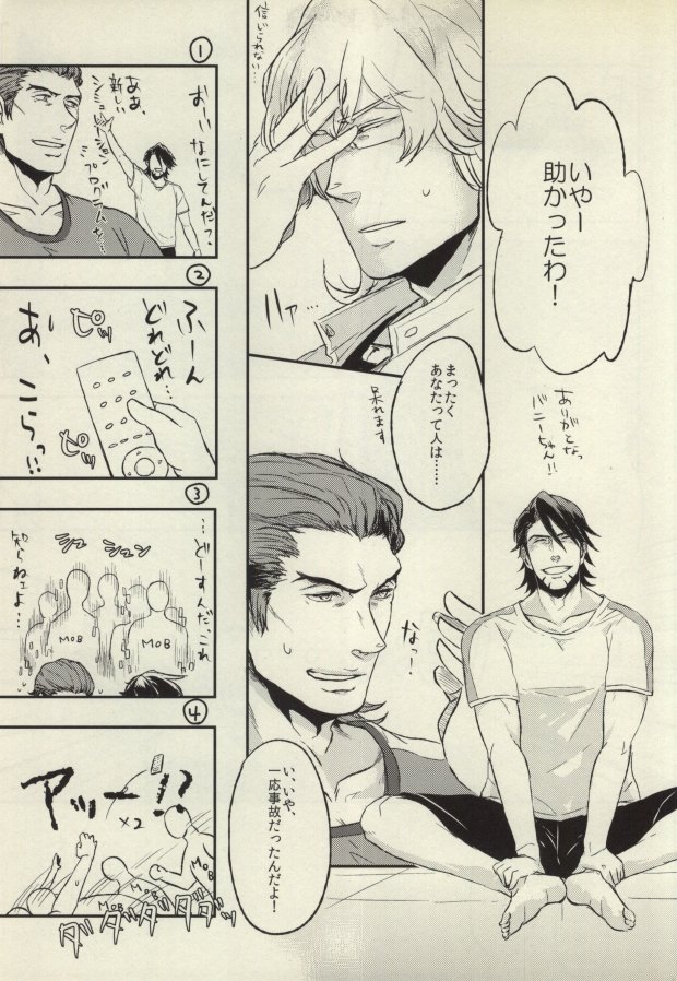 HO - Page 14