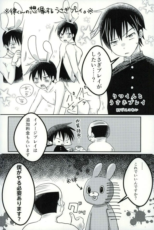 うさりちゅくんの生態ちぇっく - Page 20
