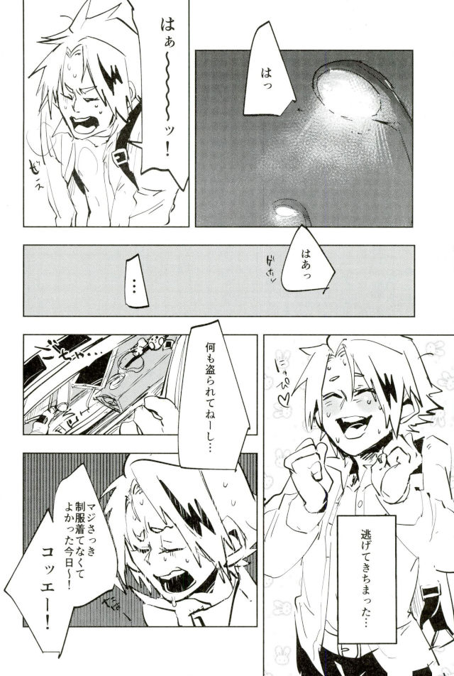 D:Desktop[ココを見てくれ,ペペヤ (お肝ちゃん野郎,芹,ムッチョ)] モブ本 - Page 10