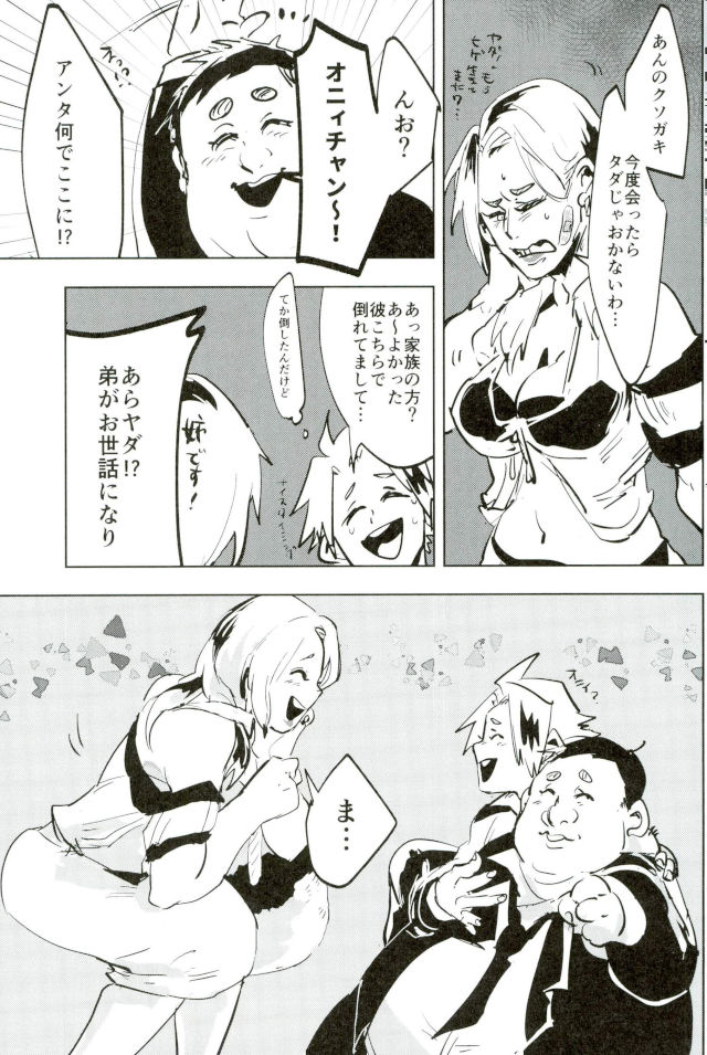 D:Desktop[ココを見てくれ,ペペヤ (お肝ちゃん野郎,芹,ムッチョ)] モブ本 - Page 15