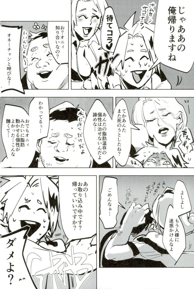 D:Desktop[ココを見てくれ,ペペヤ (お肝ちゃん野郎,芹,ムッチョ)] モブ本 - Page 16