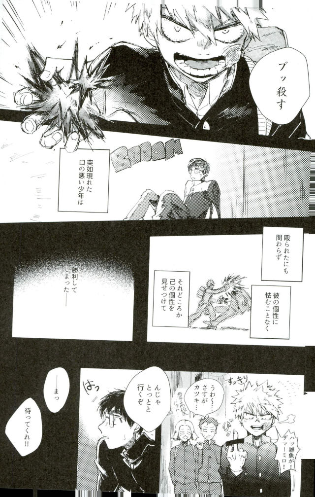 D:Desktop[ココを見てくれ,ペペヤ (お肝ちゃん野郎,芹,ムッチョ)] モブ本 - Page 25