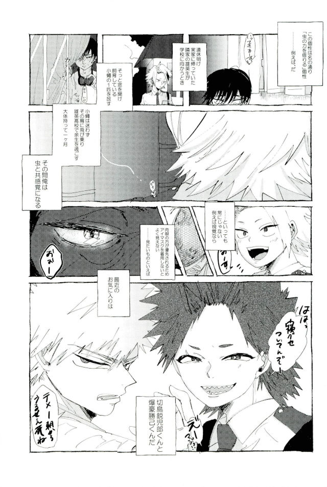D:Desktop[ココを見てくれ,ペペヤ (お肝ちゃん野郎,芹,ムッチョ)] モブ本 - Page 34