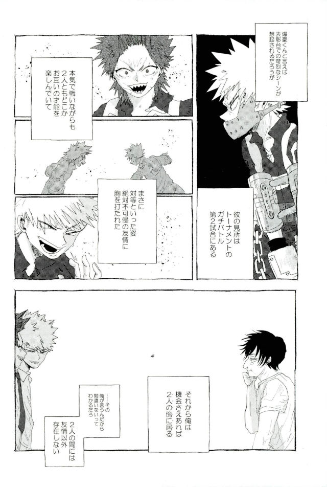 D:Desktop[ココを見てくれ,ペペヤ (お肝ちゃん野郎,芹,ムッチョ)] モブ本 - Page 35