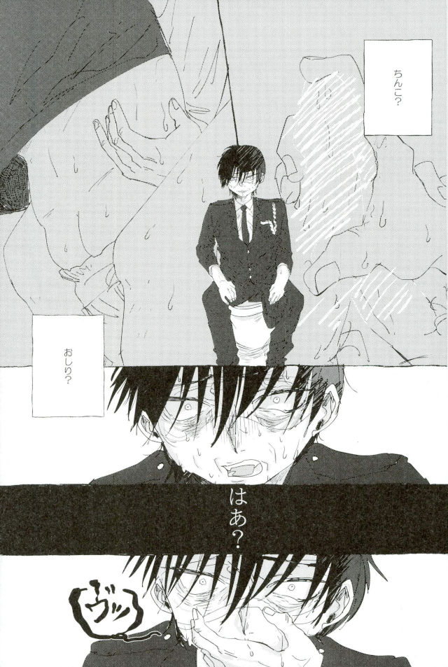 D:Desktop[ココを見てくれ,ペペヤ (お肝ちゃん野郎,芹,ムッチョ)] モブ本 - Page 38