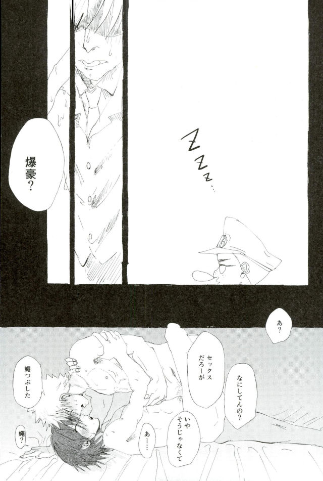 D:Desktop[ココを見てくれ,ペペヤ (お肝ちゃん野郎,芹,ムッチョ)] モブ本 - Page 43