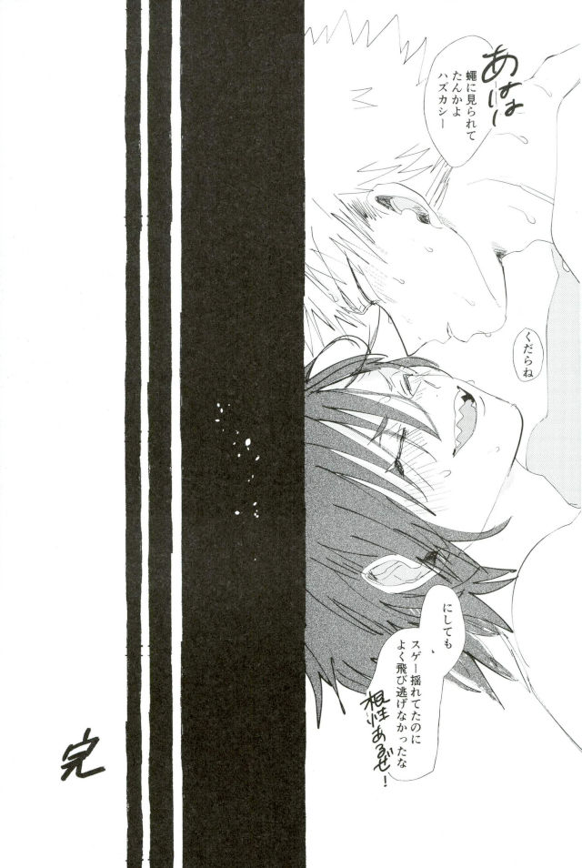 D:Desktop[ココを見てくれ,ペペヤ (お肝ちゃん野郎,芹,ムッチョ)] モブ本 - Page 44