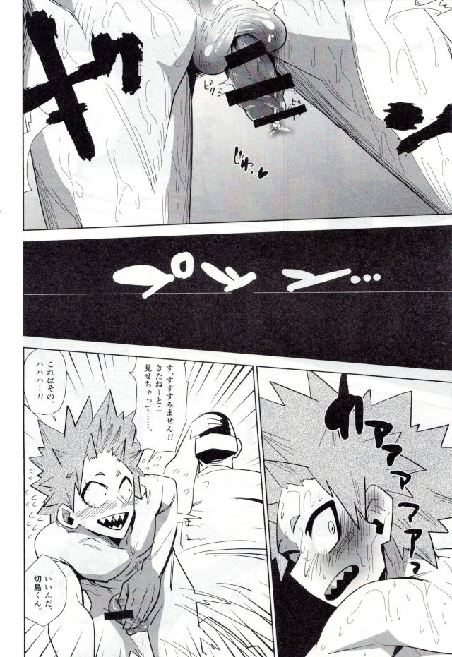 D:Desktop[ココを見てくれ,ペペヤ (お肝ちゃん野郎,芹,ムッチョ)] モブ本 - Page 58