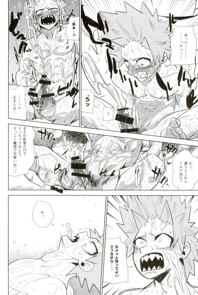 D:Desktop[ココを見てくれ,ペペヤ (お肝ちゃん野郎,芹,ムッチョ)] モブ本 - Page 64