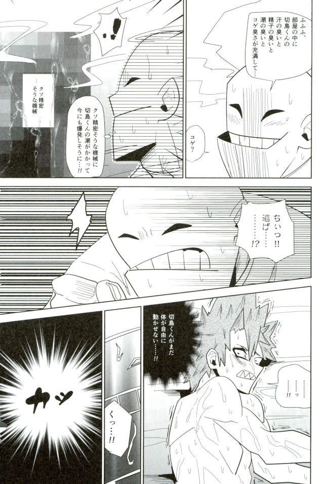 D:Desktop[ココを見てくれ,ペペヤ (お肝ちゃん野郎,芹,ムッチョ)] モブ本 - Page 69