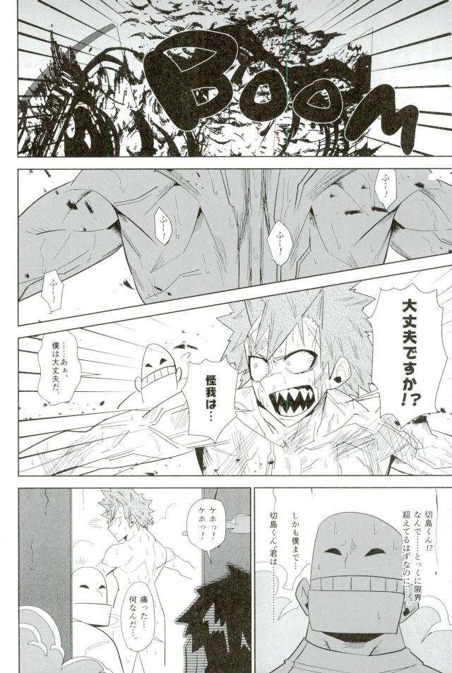 D:Desktop[ココを見てくれ,ペペヤ (お肝ちゃん野郎,芹,ムッチョ)] モブ本 - Page 70