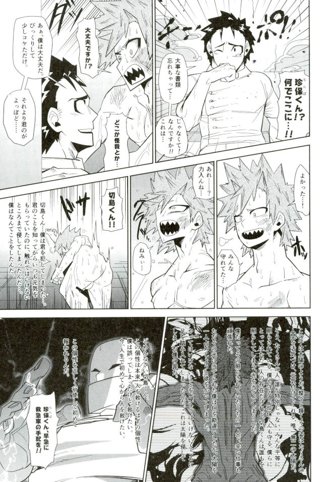 D:Desktop[ココを見てくれ,ペペヤ (お肝ちゃん野郎,芹,ムッチョ)] モブ本 - Page 71