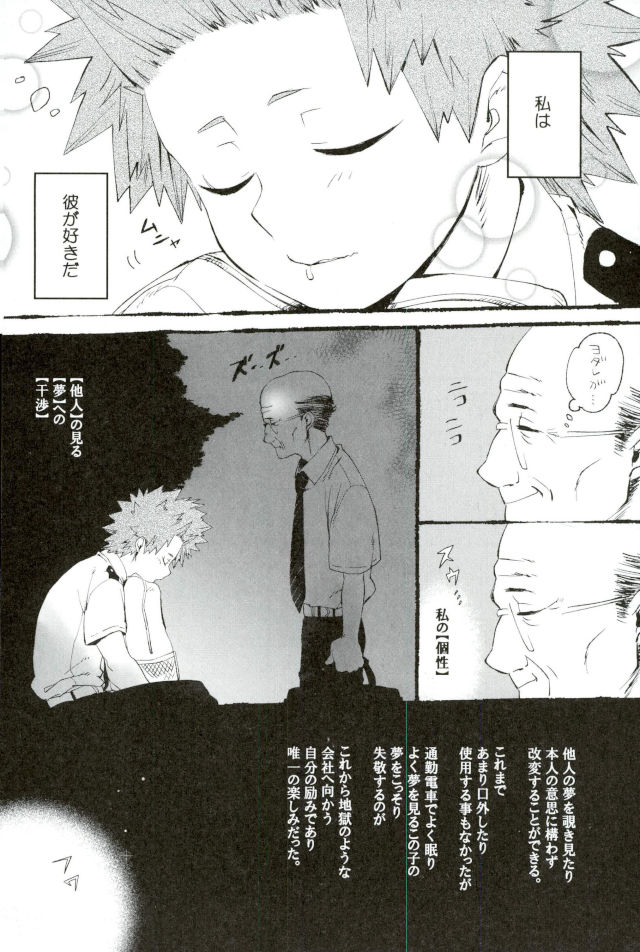 D:Desktop[ココを見てくれ,ペペヤ (お肝ちゃん野郎,芹,ムッチョ)] モブ本 - Page 75