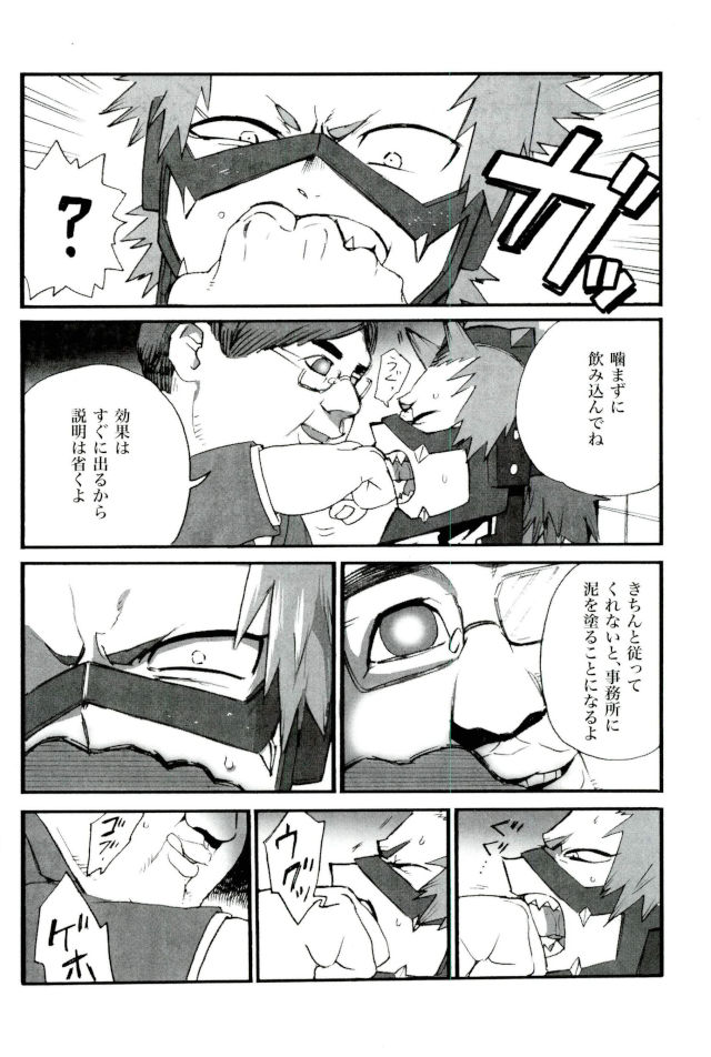 D:Desktop[ココを見てくれ,ペペヤ (お肝ちゃん野郎,芹,ムッチョ)] モブ本 - Page 86
