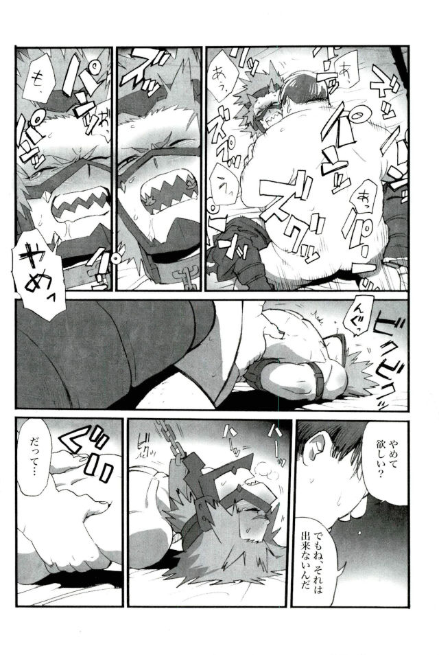 D:Desktop[ココを見てくれ,ペペヤ (お肝ちゃん野郎,芹,ムッチョ)] モブ本 - Page 92