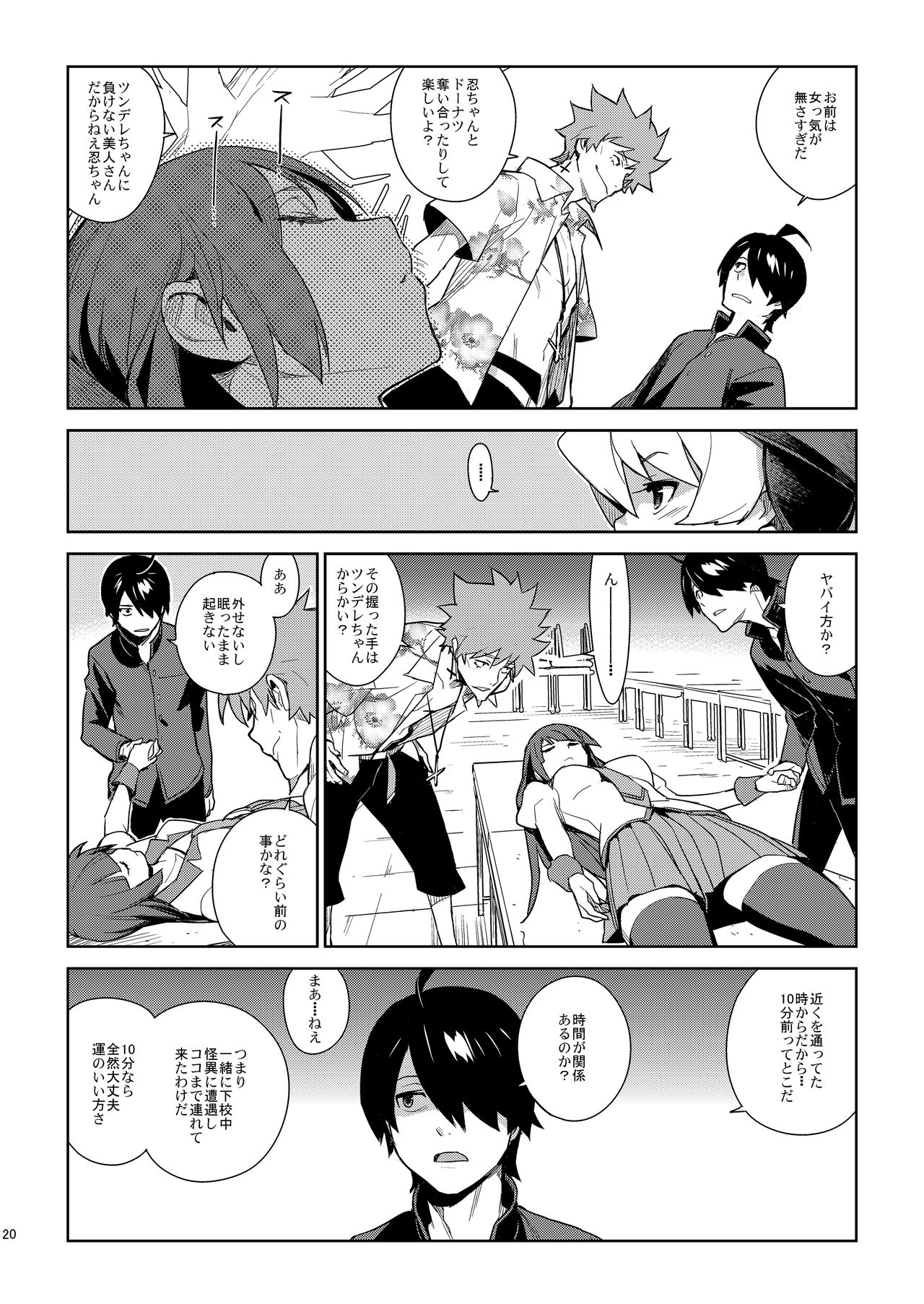 Hitagi Frog - Page 19