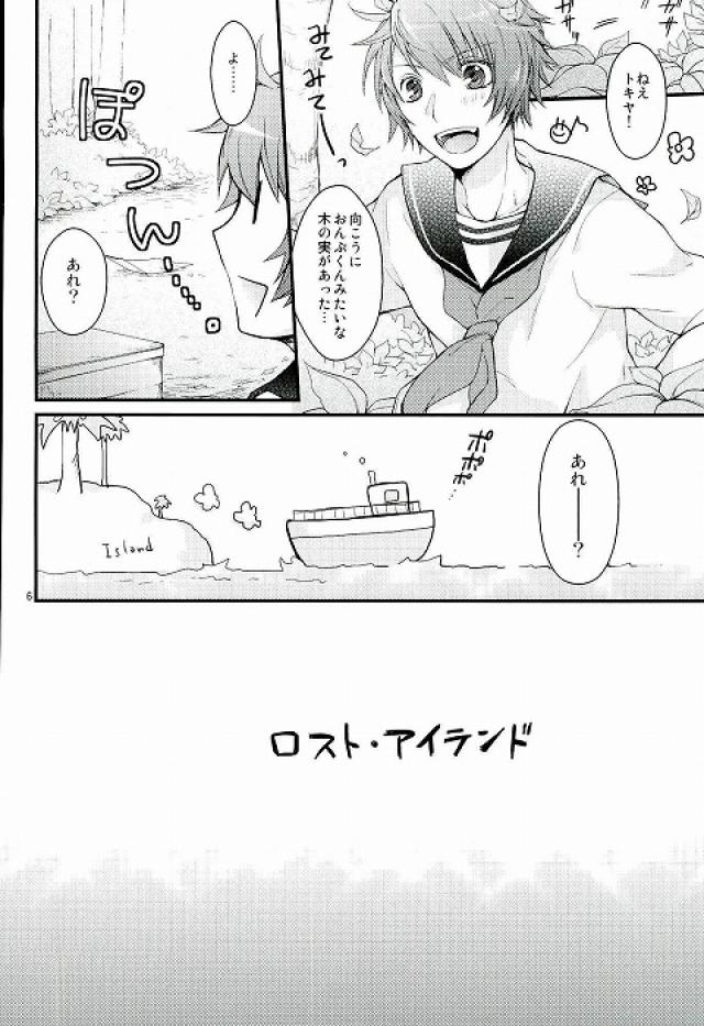 ロスト・アイランド - Page 3
