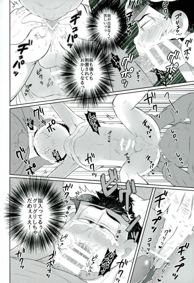 カラ松君に種付けセックス - Page 9