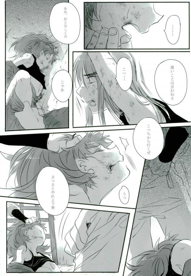 六ろ大妄想 - Page 10