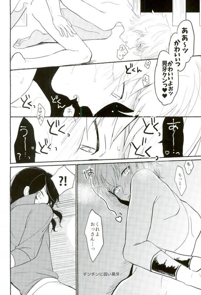 un happy birth day - Page 5
