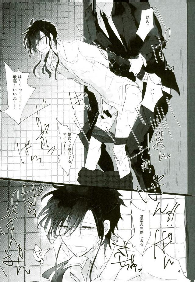Ii Ko ni Naru - Page 3