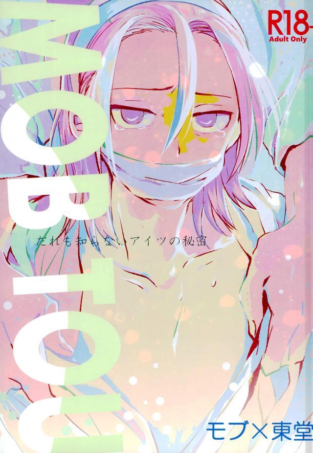 MOBTOU - Page 1