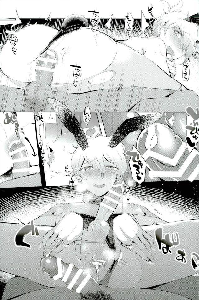 ごめん、天海くん - Page 16