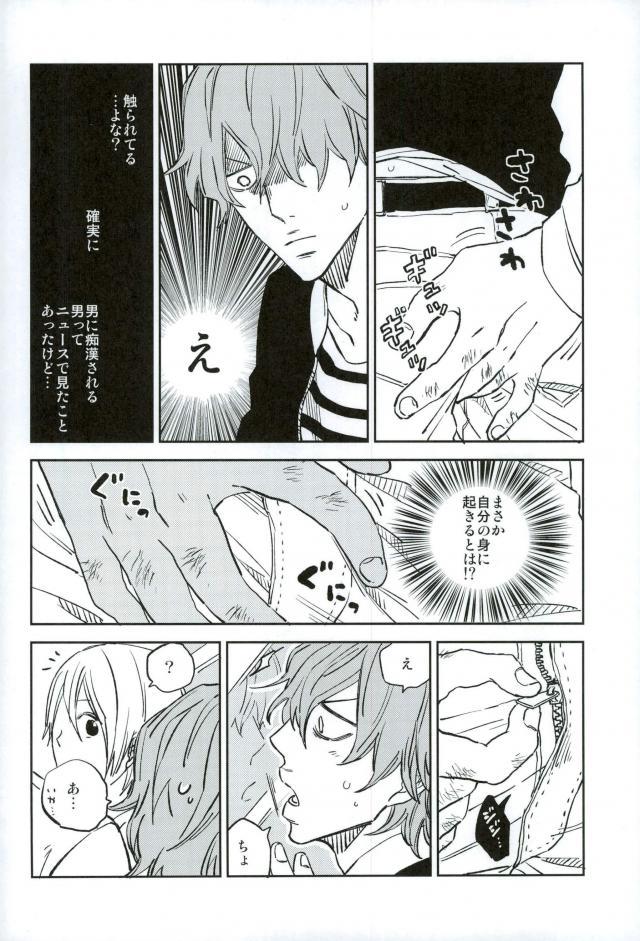 HAYATO UNLIMITED - Page 16