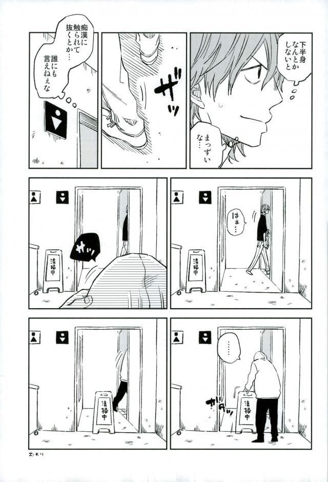 HAYATO UNLIMITED - Page 19
