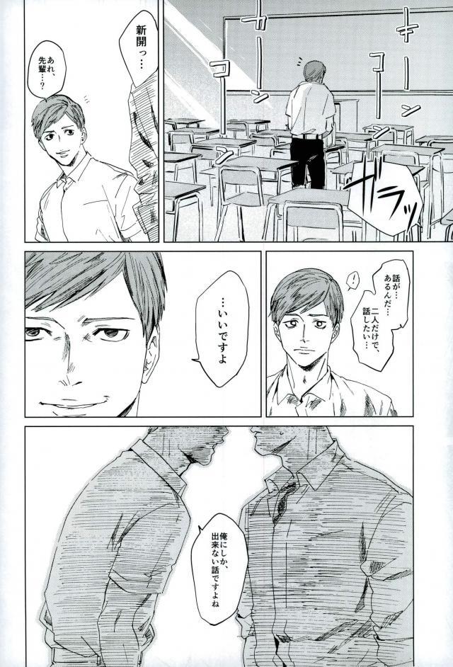 HAYATO UNLIMITED - Page 22