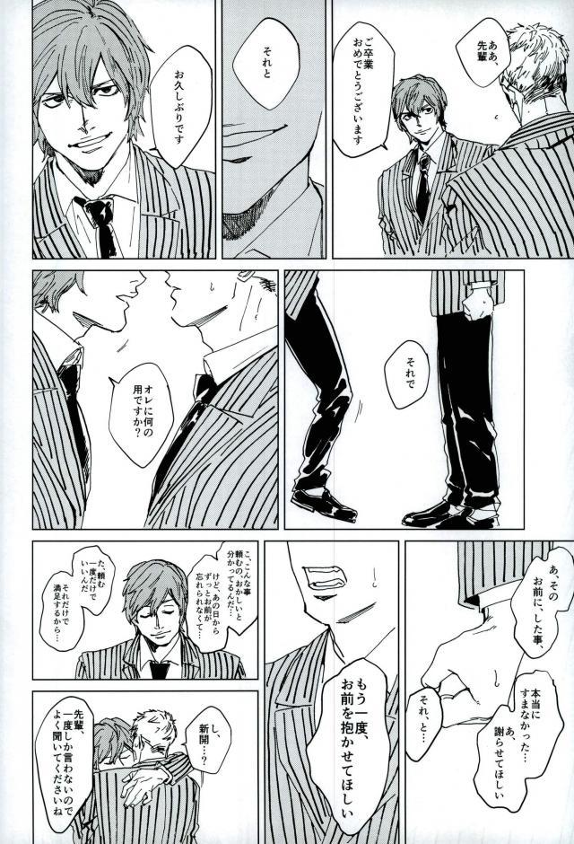 HAYATO UNLIMITED - Page 26