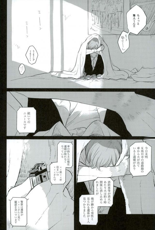 HAYATO UNLIMITED - Page 32