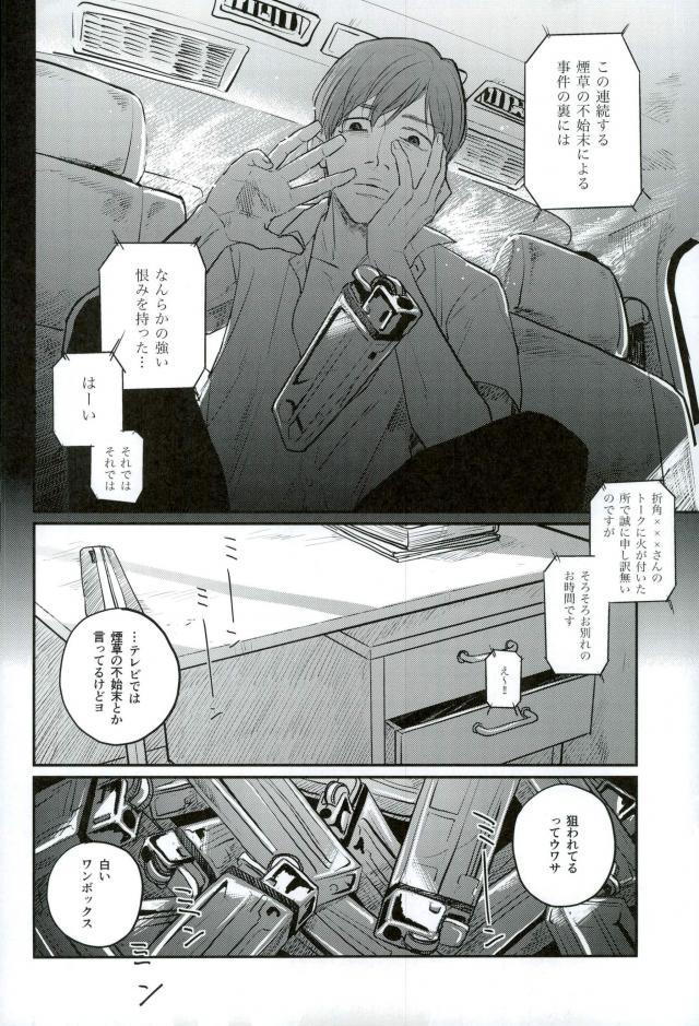HAYATO UNLIMITED - Page 34