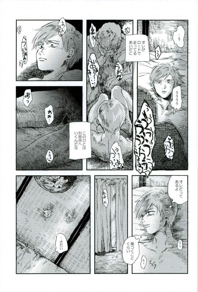 HAYATO UNLIMITED - Page 37
