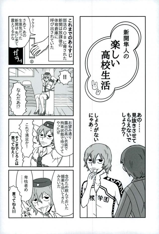 HAYATO UNLIMITED - Page 38