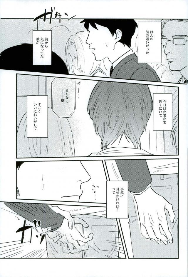 HAYATO UNLIMITED - Page 41
