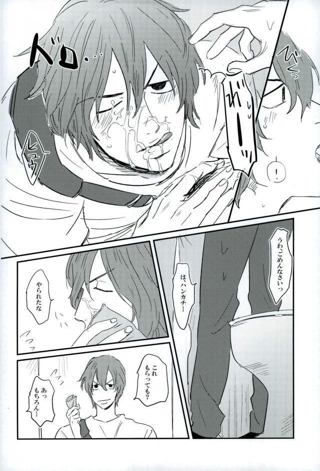 HAYATO UNLIMITED - Page 46