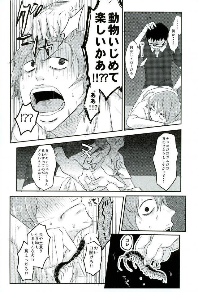 HAYATO UNLIMITED - Page 56