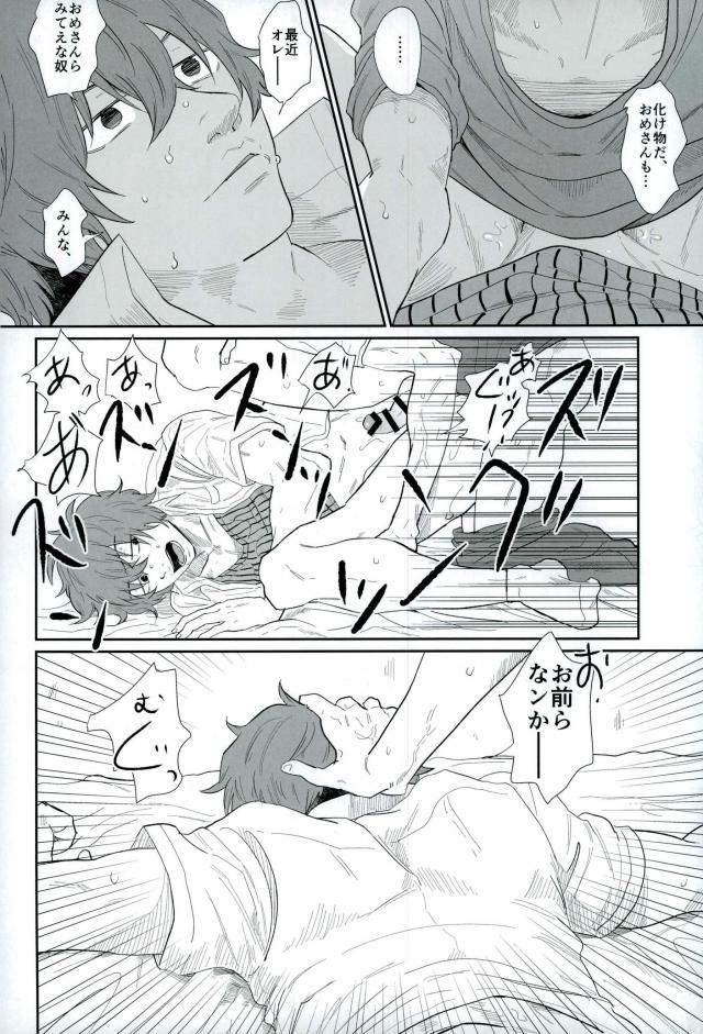 HAYATO UNLIMITED - Page 9