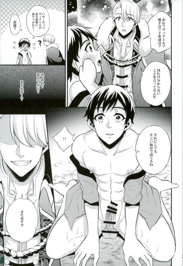 あんなエロスを入れたら絶対妊娠しちゃう！ - Page 20