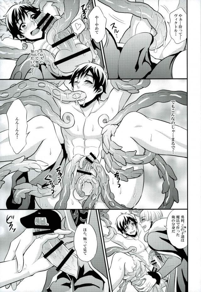 あんなエロスを入れたら絶対妊娠しちゃう！ - Page 6