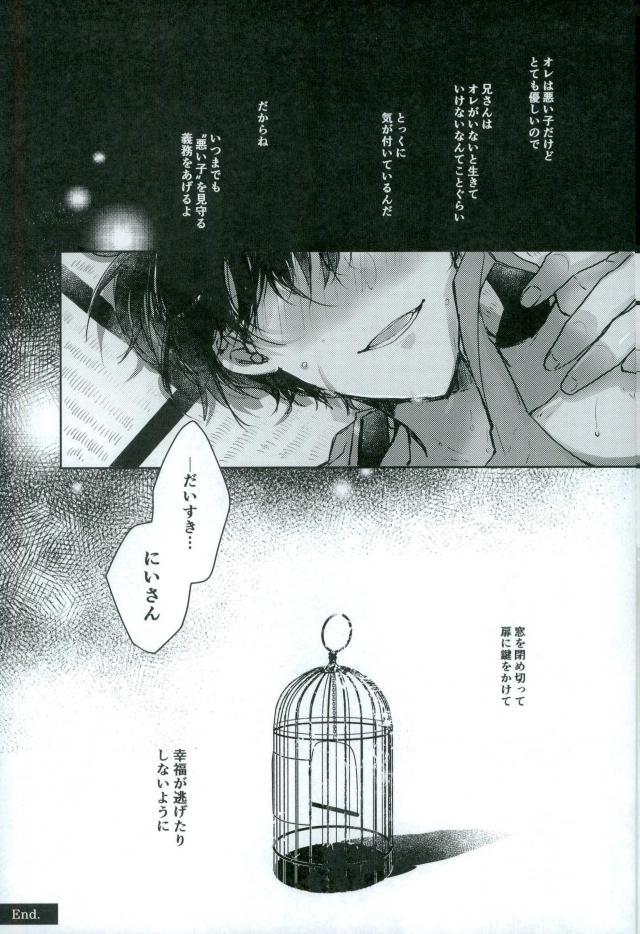 Bondage - Page 16